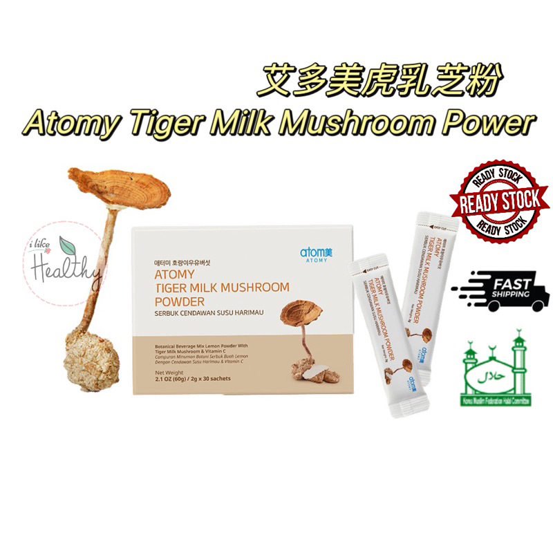 ReadyStock! Atomy Tiger Milk Mushroom Powder HALAL 1pack2g艾多美虎乳芝粉 ...