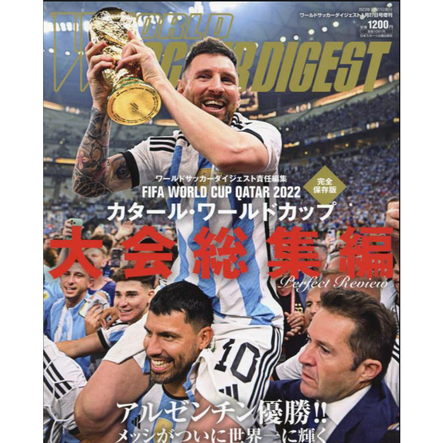 world-soccer-digest-world-cup-qatar-2022-complete-review-lionel-messi