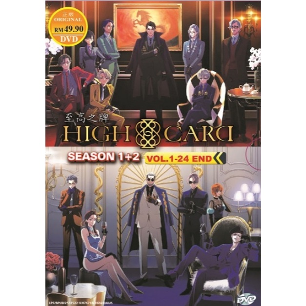 High Card Season 1+2 Complete Anime DVD 至高之牌| Shopee Malaysia