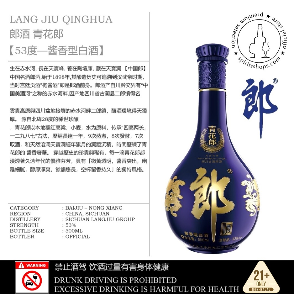 LANG JIU QINGHUA 郎酒青花郎【酱香型白酒】 | Shopee Malaysia