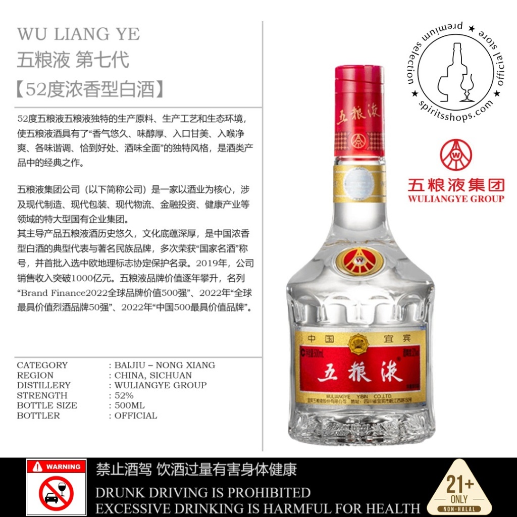 WU LIANG YE 五粮液第七代【52度浓香型白酒】 | Shopee Malaysia