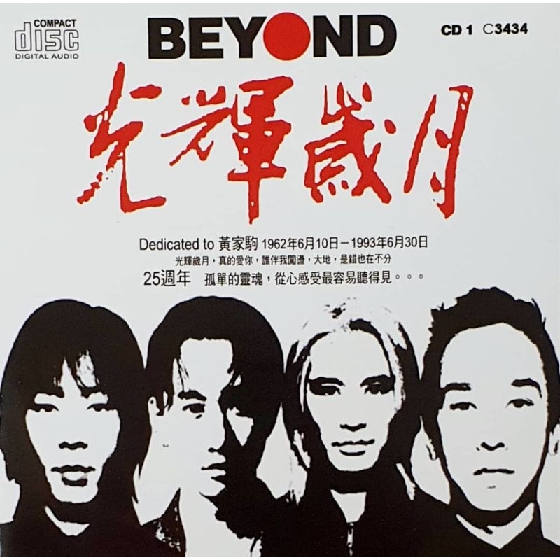 beyond cd - DVDs, Blueray & CDs Prices and Promotions - Games