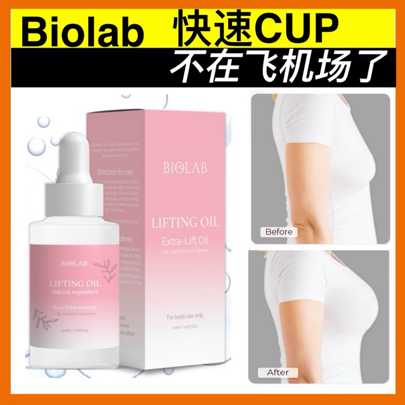 Bobae Brazilian Breast Tightening Cream in Pakistan