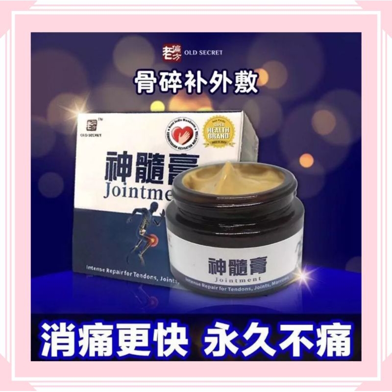 🔥Jointment#joint #knee #muscle #musculoskeletal strain #shoulder #pain ...