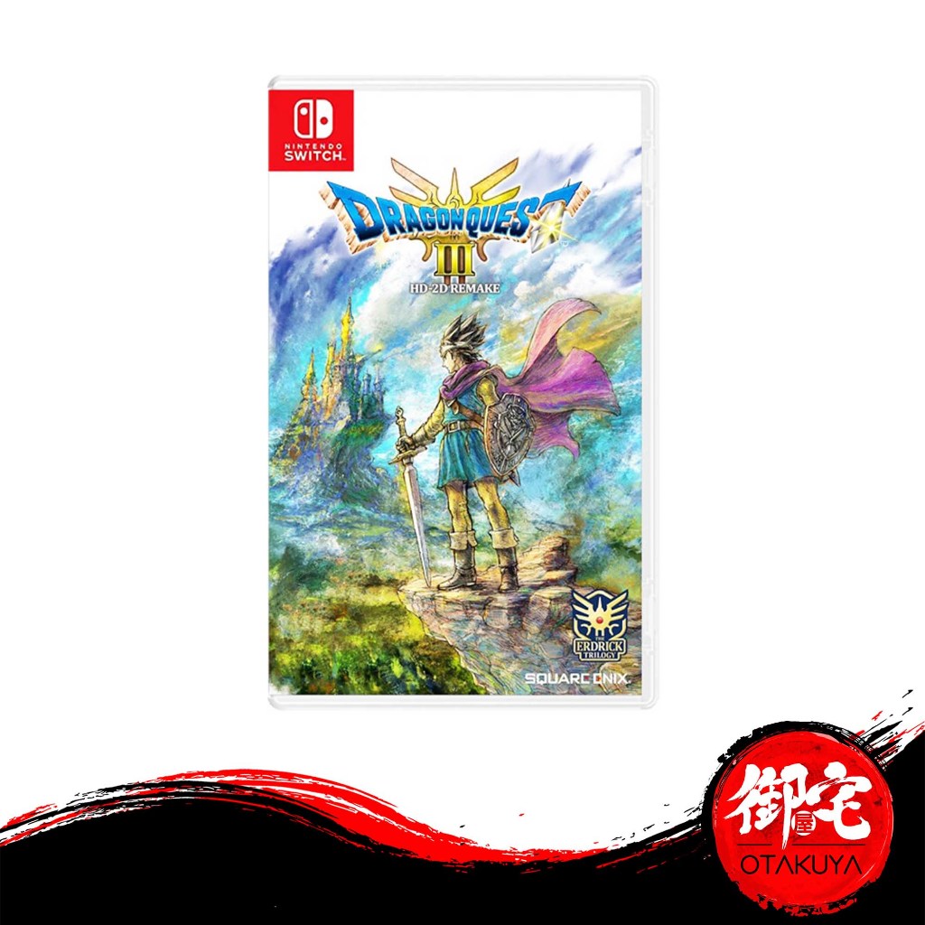 ドラゴンクエスト3 中古 Switch Switch ドラゴンクエスト3