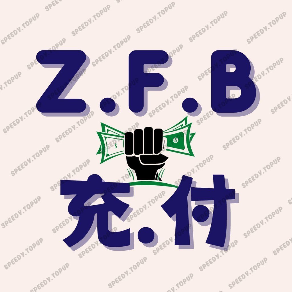 火速充 值 支 付 寶 微 信 红 包 代 充 代 付 转 账 汇 款 Z F B 微 信 淘 寶 代付 充 转 支 付 寶 充 值 淘 宝 代 付 Shopee Malaysia