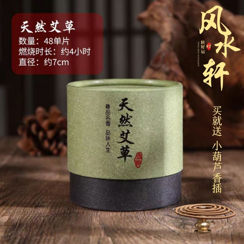 风水轩💦 盘香炉塔香炉香爐拜神Kemenyan Sandalwood Insence