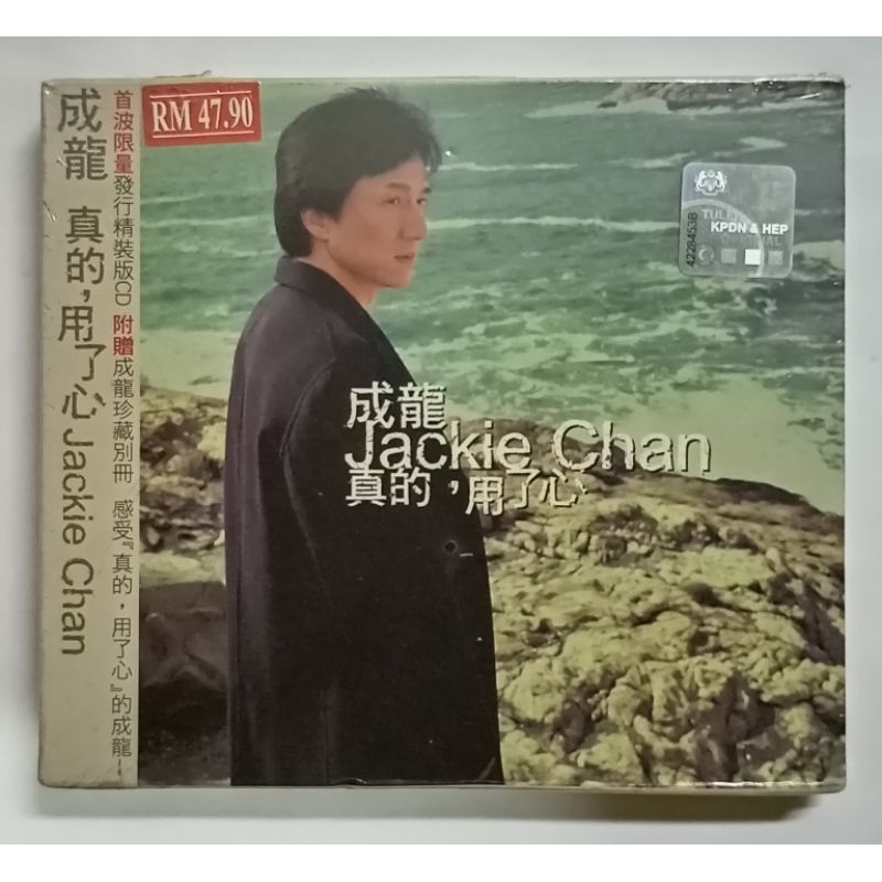 成龍Jackie Chan 「真的´用了心」附贈成龍珍蔵別冊台湾盤