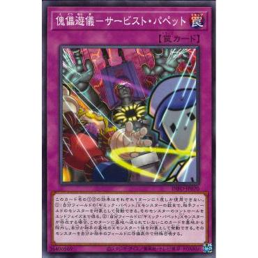 The Infinite Forbidden INFO-JP070 