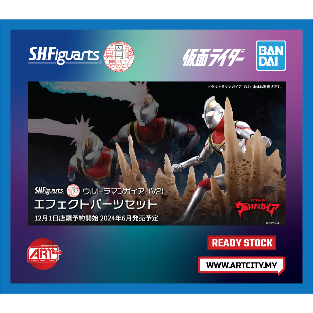 Ready Stock Bandai S H Figuarts Shf Skc Ultraman Gaia V Effect Parts Set Shinkocchou