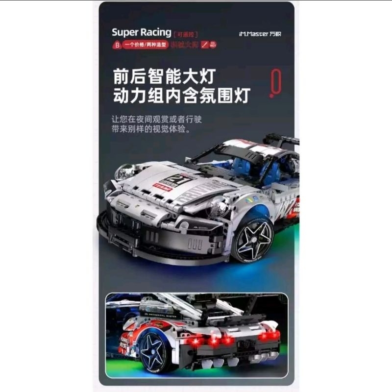 IM MASTER : PORSCHE 911 / BICOPTER/ (292) POWER MODE SET / LIGHTING ...