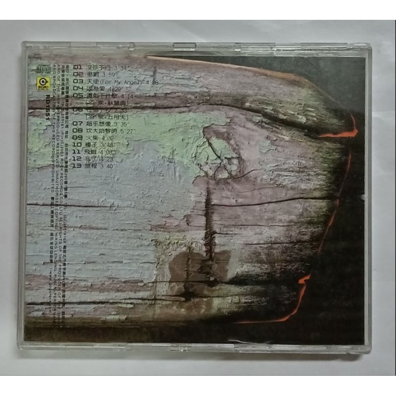 中古CD(輸入盤) 　羽泉(Yu Quan)　寂寞天敌 羽泉Yu Quan 陈羽凡胡海泉没你不行特别版CD+AVCD 有外盒滚石唱片