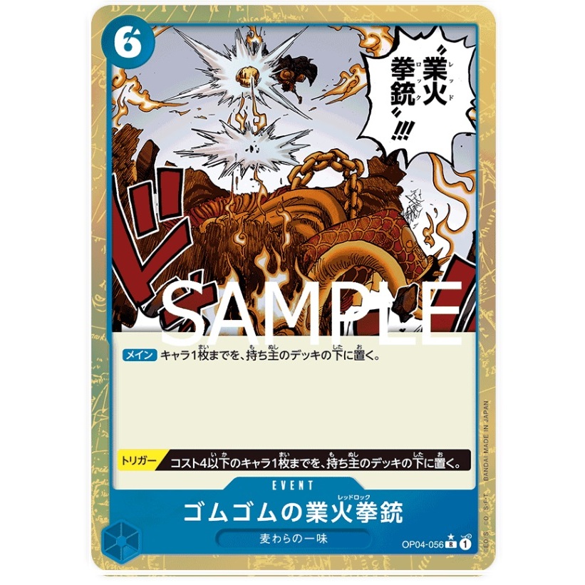 ONE PIECE CARD Game OP04-056 Gum-Gum Red Roc ( R ) opcg OP04-56 blue ...