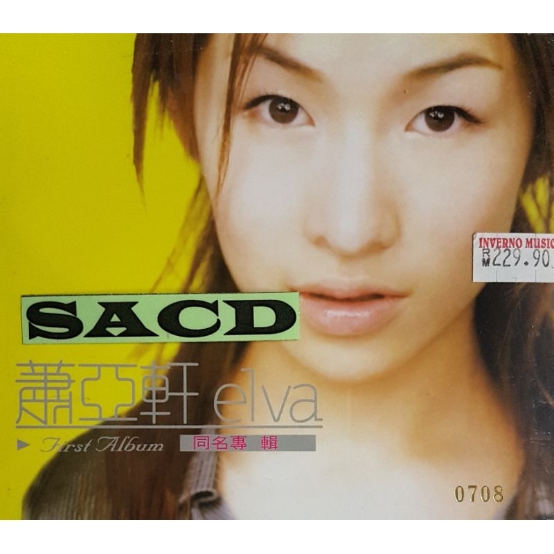 萧亚轩Elva - First Album 同名专辑(SACD) | Shopee Malaysia