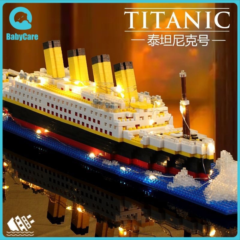 BabyCare丨1878Pcs Titanic 56cm Ship Model Building Blocks Classic Large ...