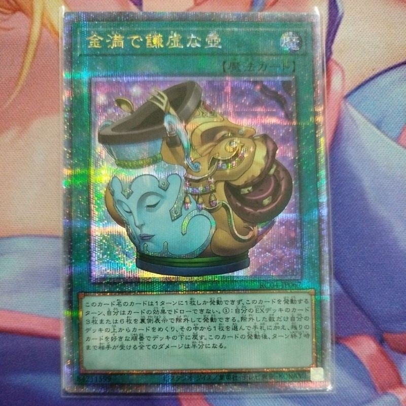 Yu-Gi-Oh! Japanese Card  Pot Of Prosperity RC04-JP067 Ultra Rare Foil   Rarity Collection Green Attribute Zombie