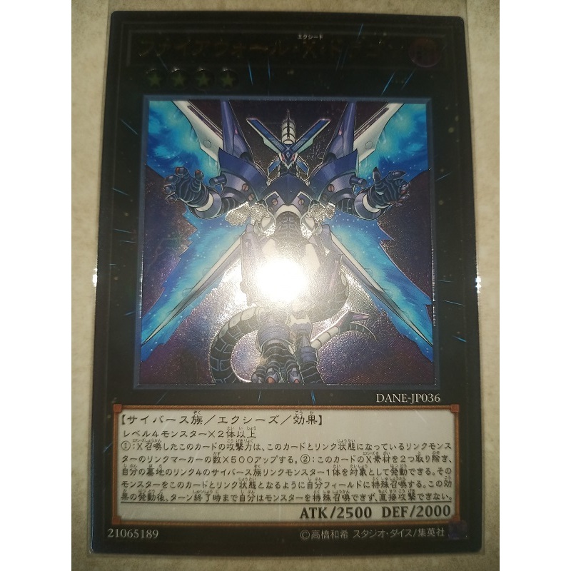 Firewall eXceed Dragon ( DANE ~ UTR ) | Shopee Malaysia