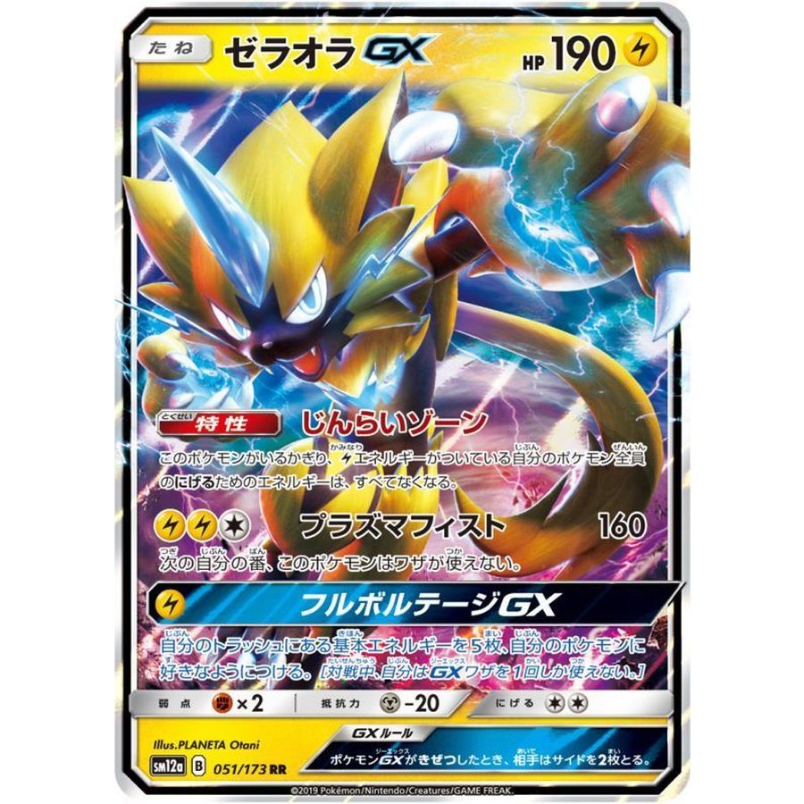 Pokmon Skeledirge Ex 272/193 Gold Secret Rare Card - Paldea Evolved TCG  Collector's Item