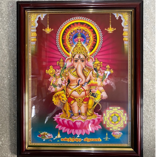 Kan Drishti vinayagar Hindu God Photo frame | Sami Photo Frame | 9x12cm ...