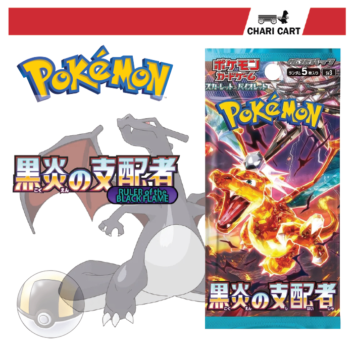 [Live RIP] Pokemon TCG Ruler of the Black Flame Booster Pack Japanese ...