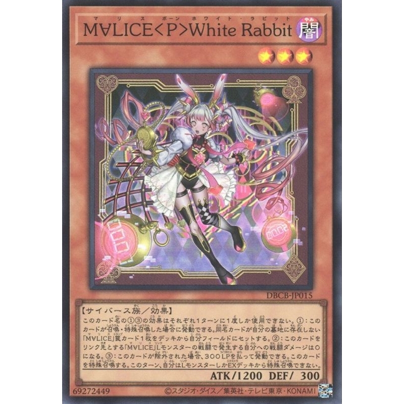 正規 Amazon.co.jp: M∀LICE 16種48枚 デッキパーツ マリス
