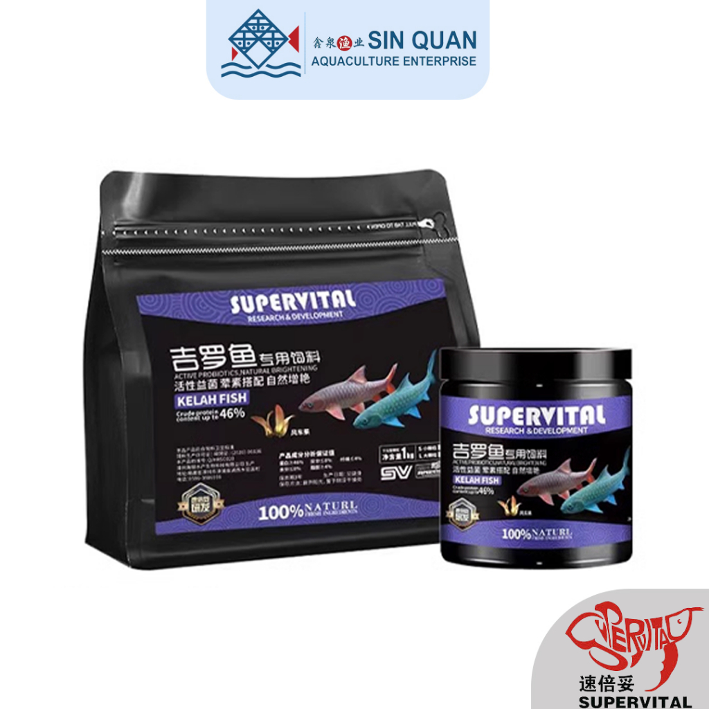 SUPERVITAL KELAH FISH FOOD 300g / 1kg /SINKING TYPE (Sin Quan ...