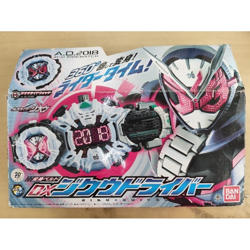 Ceinture Transformation DX OHMA ZI-O Driver – Kamen Rider Zi-O – Bandai 2020 – Japon – Neuf