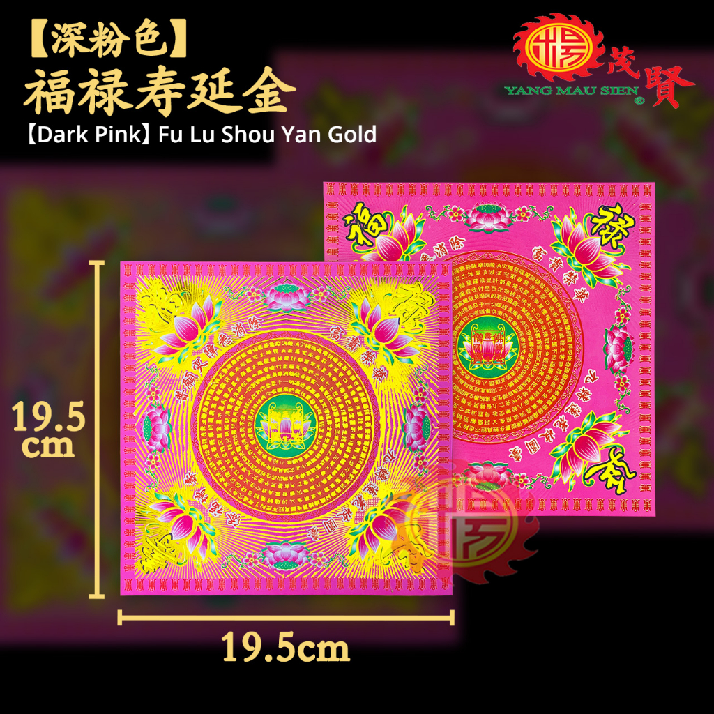 YMS 台湾双面七彩莲花金九色大莲花纸(好折不破40pcs) 九转莲花纸大悲咒