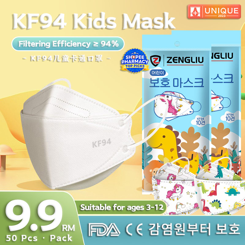 KF94 for Kids Face Mask Kids Duckbill Mask FDA Approved 兒童 小孩 口罩 KF94