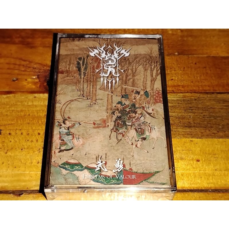 Welkin - 武勇 (Emblems of Valour) (Cass, Album, Ltd) | Shopee Malaysia