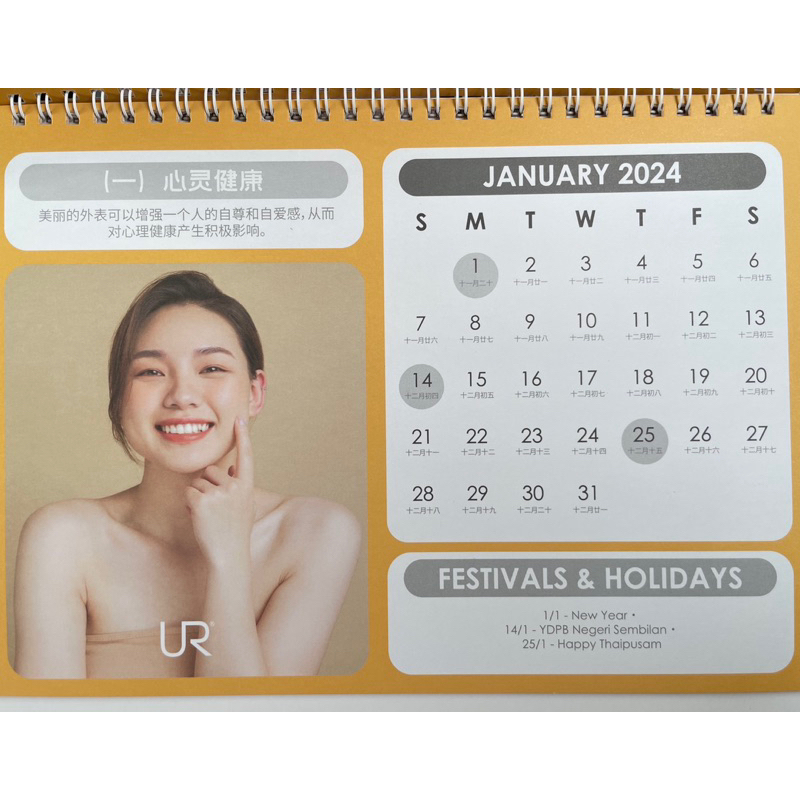 2024 UR Table Calendar (2024年日历) Shopee Malaysia