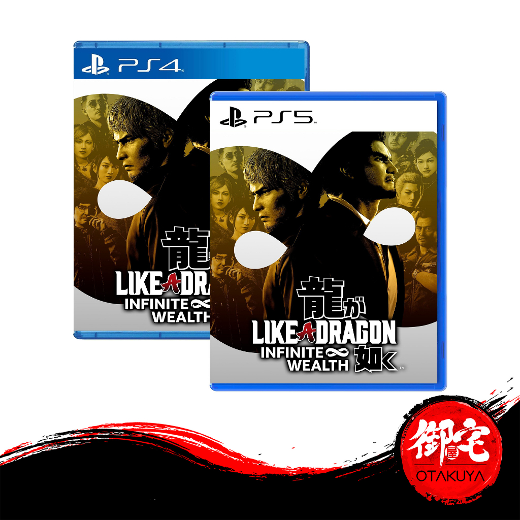 Yakuza Like a Dragon : Infinite Wealth PS5, Video Gaming, Video Games,  PlayStation on Carousell