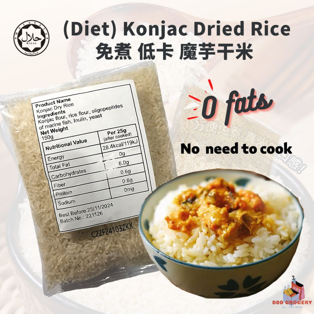 【HALAL】DIet Konjac Instant Dried Rice Basmati White Rice Diet Konjac