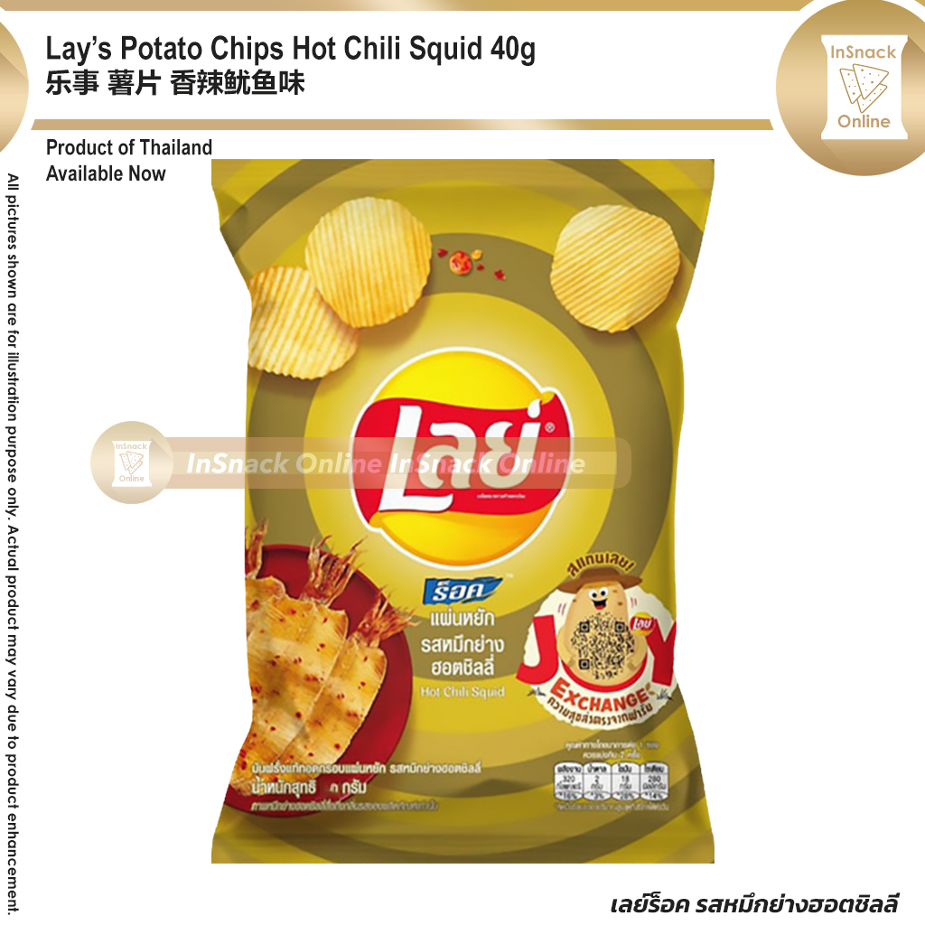 Lays Potato Chips 43g - 50g Thailand Snack Keropok Kerepek Salted Egg ...