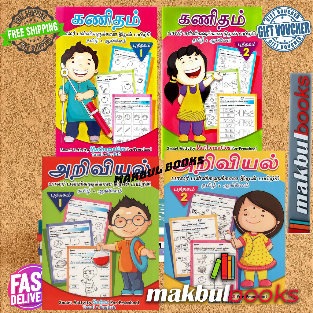 MIND TO MIND: SMART ACTIVITY MATHEMATICS FOR PRESCHOOL TAMIL & ENGLISH ...