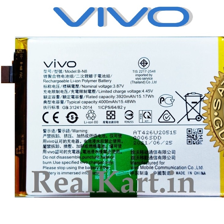 Vivo V20 V21e V2061 V20Pro V2018 V2025 V2024 V2040 V2043 B-N8 4000mAh ...