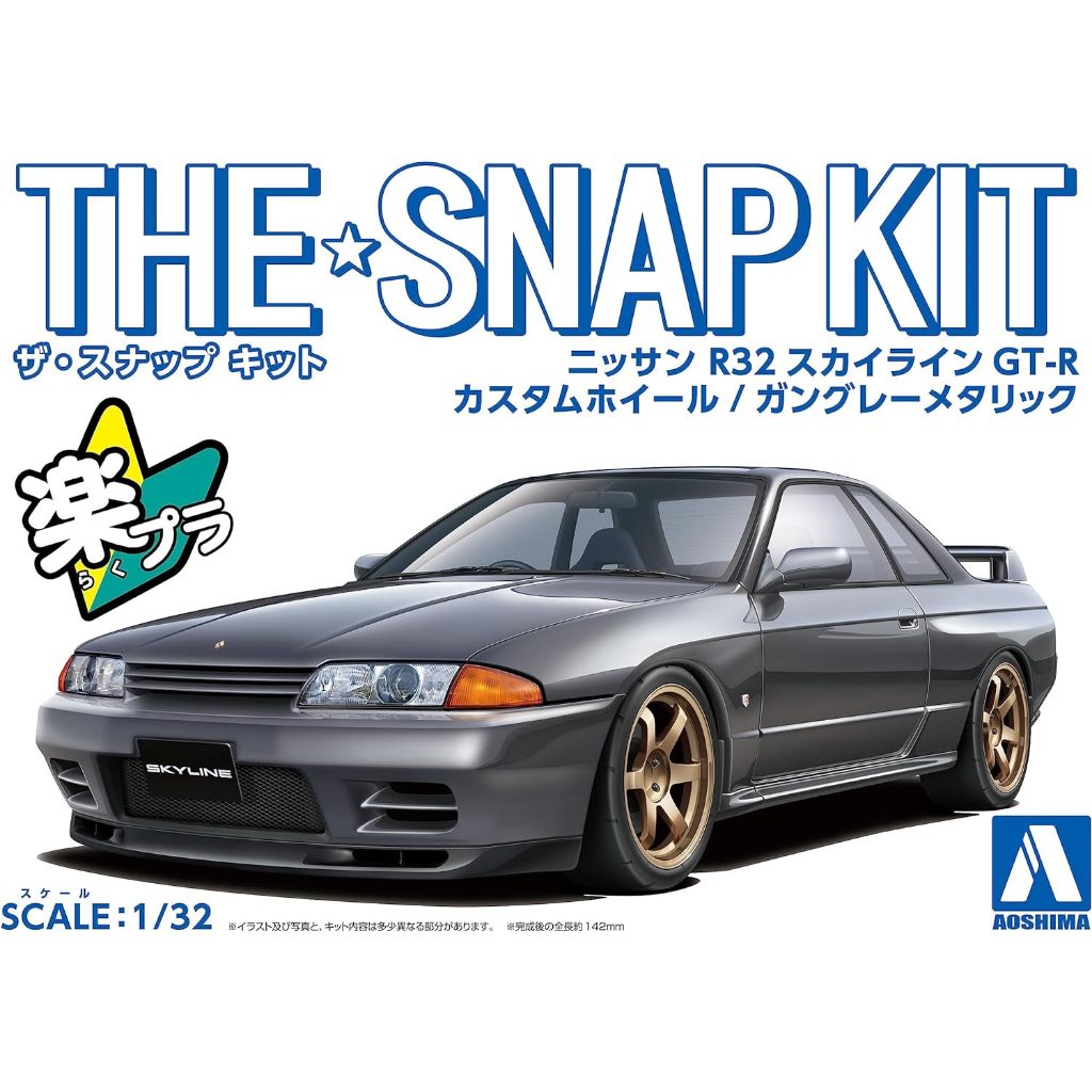 Aoshima The Snap Kit Nissan R32 Skyline GTR Custom Wheel (Gang Gray