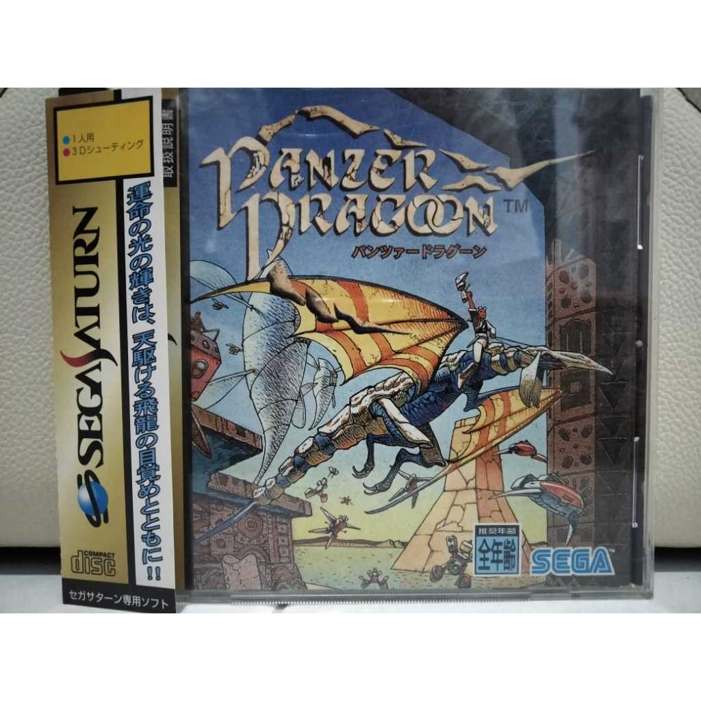 [USED] SS PANZER DRAGOON / SEGA SATURN PANZER DRAGOON (JAPANESE VERSION ...