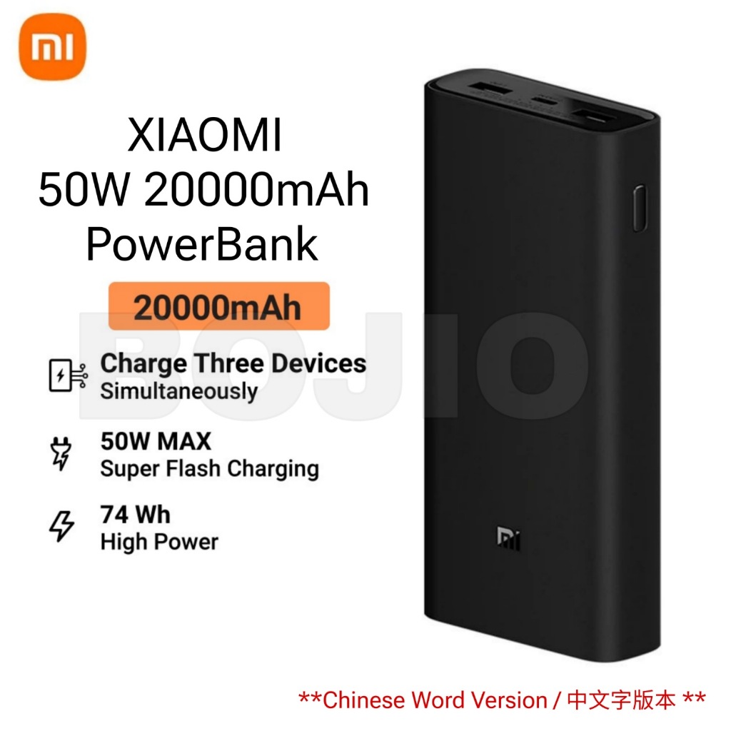 PB200SZM Xiaomi Power Bank 50W Max 20000mAh Quick Charge Power Bank ...