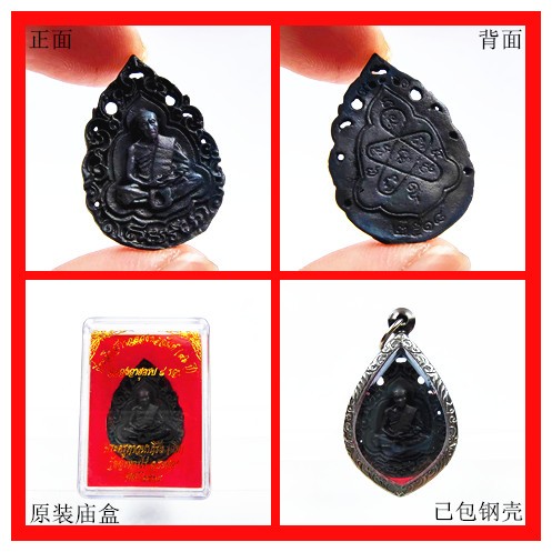 龙婆添高僧 法相 LP Tim Rian ( Luang Phor Tim ) | Shopee Malaysia