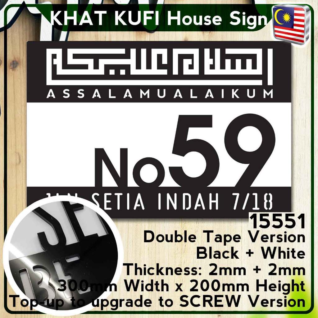 🇲🇾 Assalamualaikum Khat KUFI 3D Customized House Number Plate Address ...