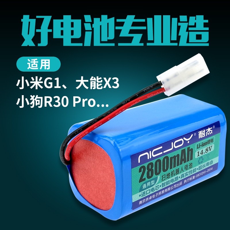 Xiaomi Mijia 1C/G1 Robot 5600mAh 2800mAh Liion Rechargeable Battery