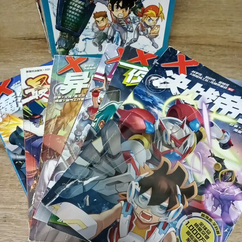 二手漫画书》99%新X探险特工队/极限求生/万兽之王/最强对决/ | Shopee