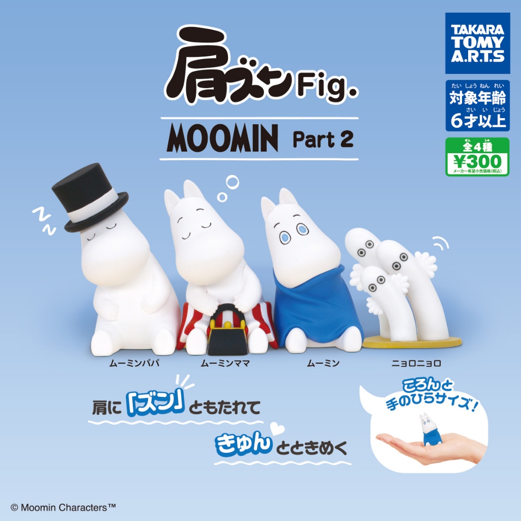 [Takara Tomy] (Ready Stock) Katazun Moomin Figures Part 2 嚕嚕迷日本扭蛋 ...