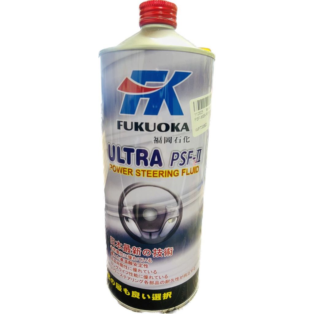 FK Fukuoka ULTRA PSF-II Power Steering Fluid 1000ml | Shopee Malaysia