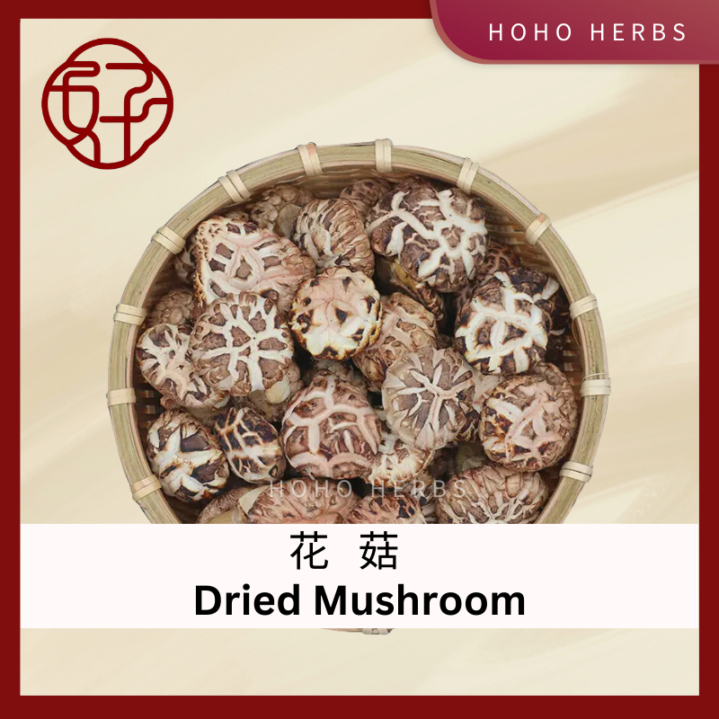 100g 150g 茶花菇 光面菇 Dried Mushroom Shiitake Mushroom Tea Flower Mushroom