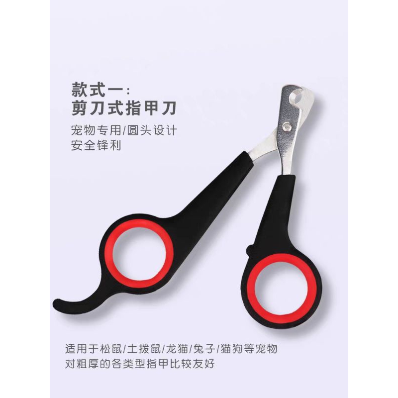 Pet Nail Clippers Sugar Glider Dog Cat Rabbit Shopee Malaysia
