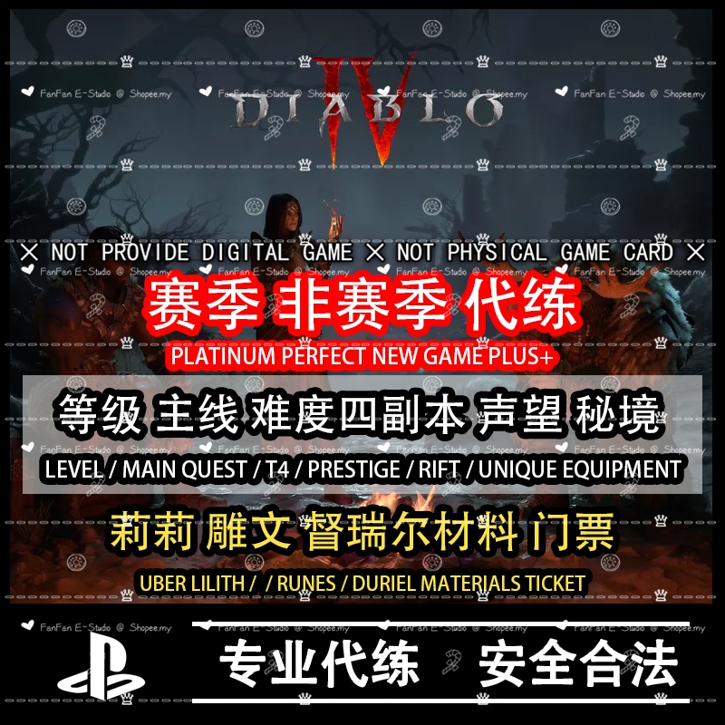 🔝 Ps5 « Season 2 » Diablo 4 暗黑破坏神 4 Season 2 Level 等级 World Tiers 