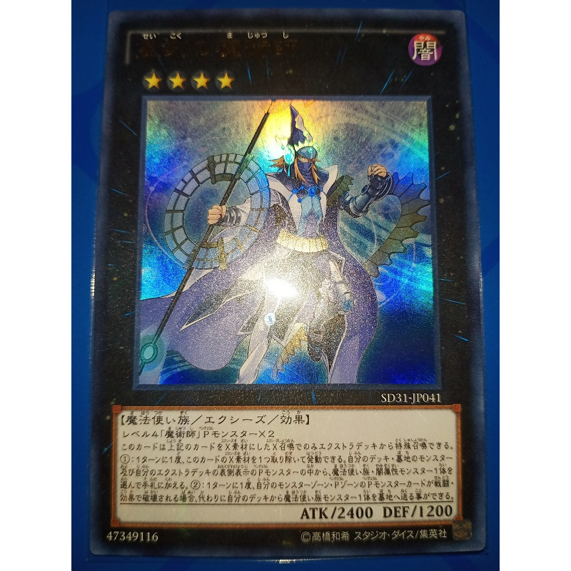 Timestar Magician ( SD31 ~ UR ) | Shopee Malaysia