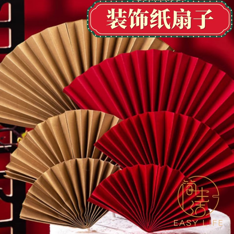 ready stock 现货 Cake Decoration 蛋糕装饰 Folding Fan Paper Fan 纸扇 扇子 蛋糕扇子 祝寿 ...